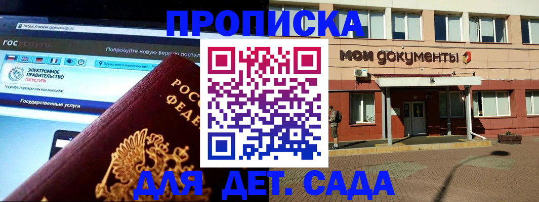 временная регистрация 2025 в Выксе