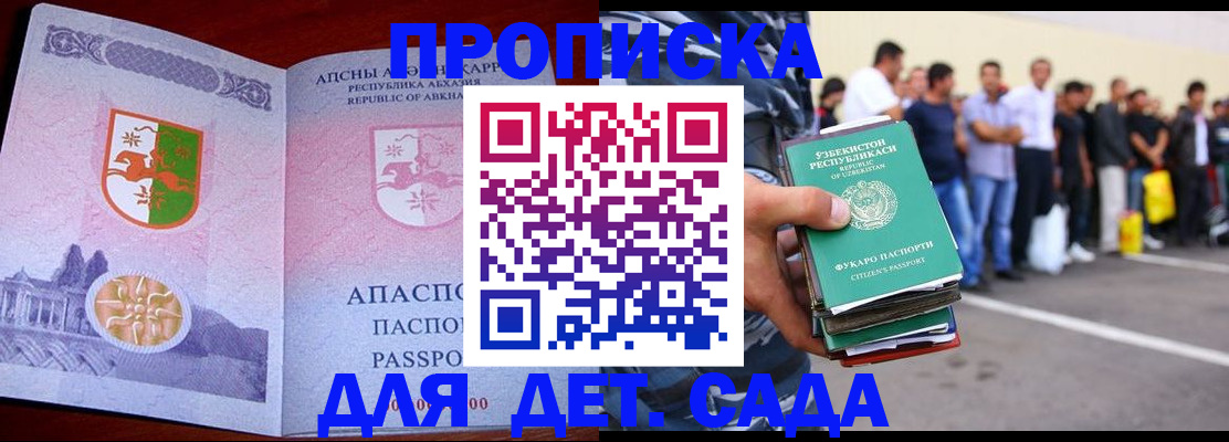 регистрация для школы в Выксе