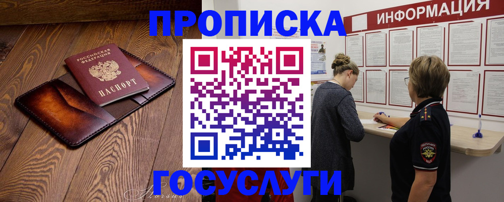 временная регистрация в Выксе