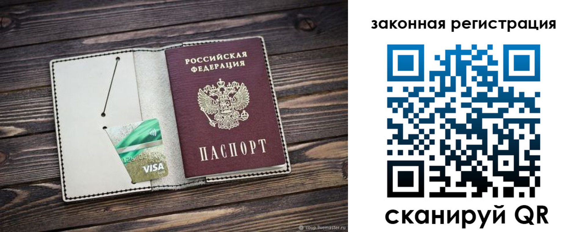 временная прописка в Выксе