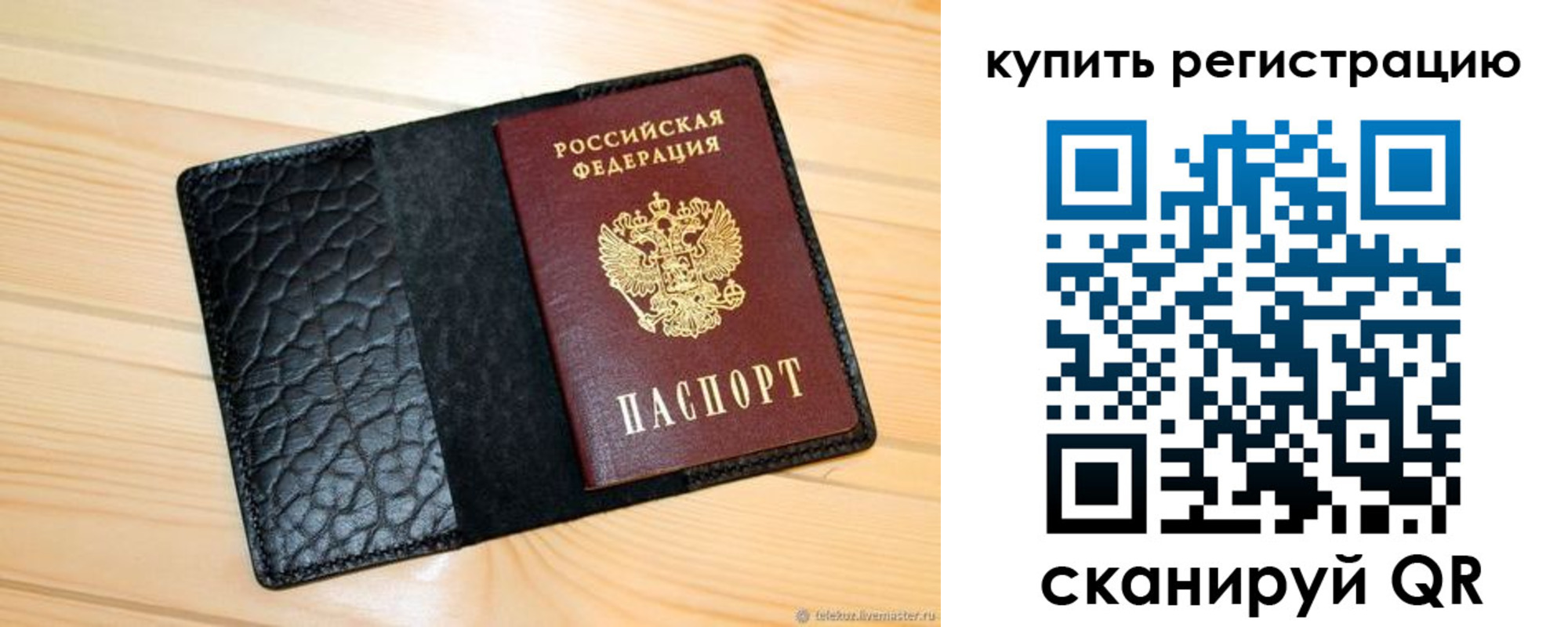 прописка регистрация в Выксе