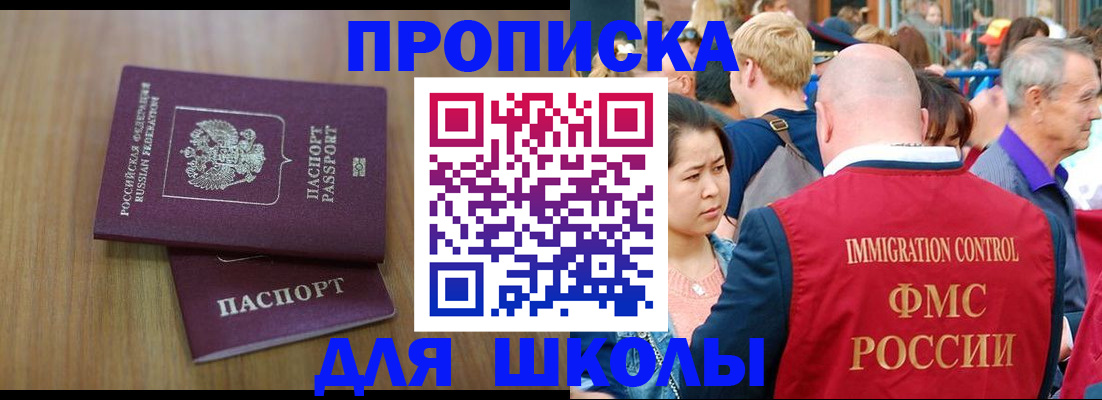 временная регистрация в Выксе