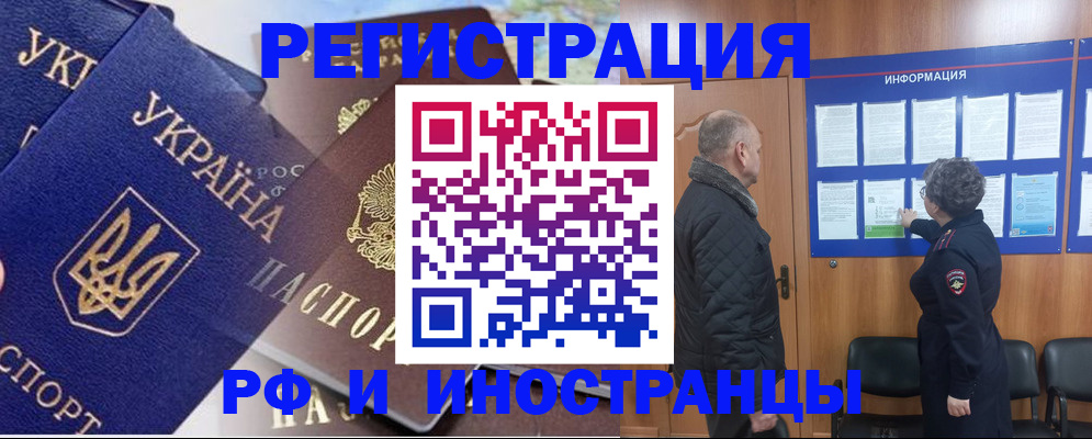 купить прописку в Выксе