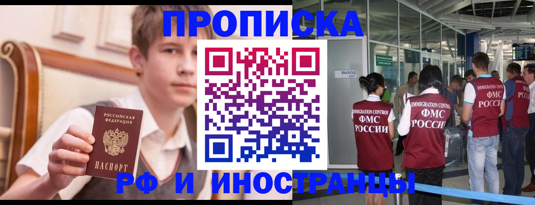 прописка от собственника в Выксе