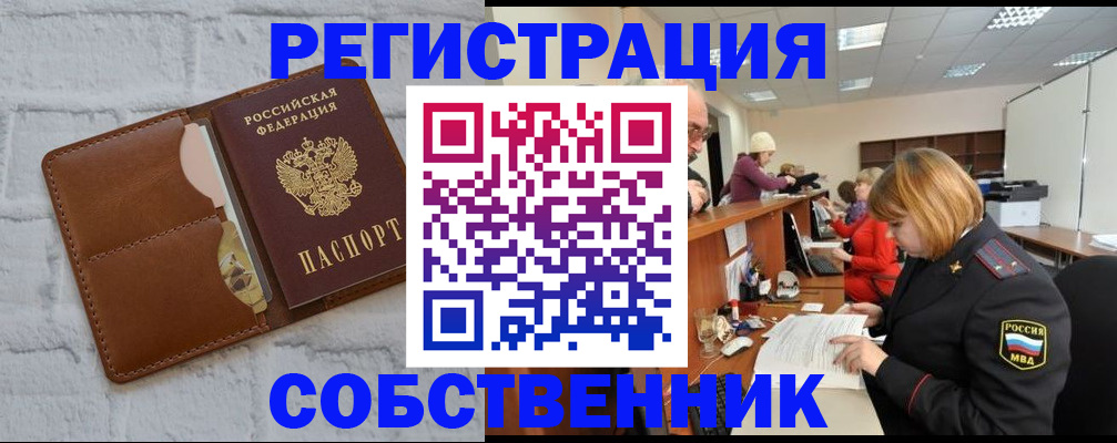 прописка для военкомата в Выксе