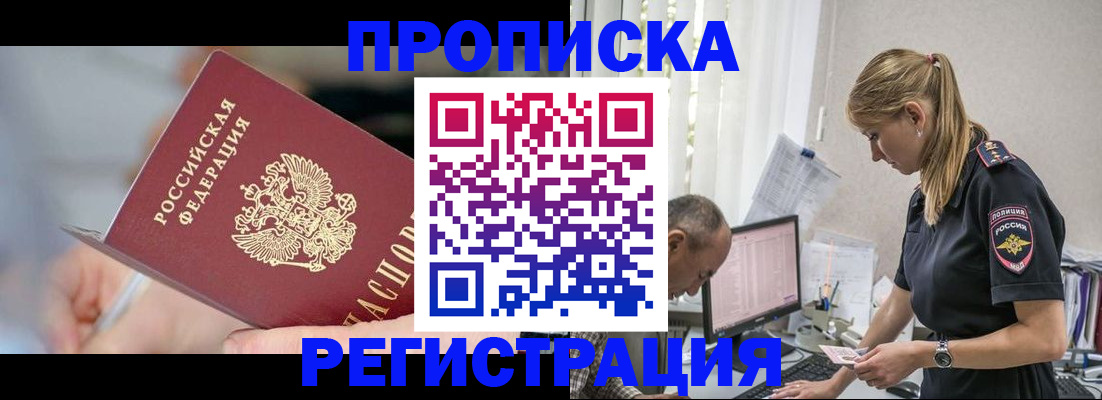 временная регистрация собственник в Выксе