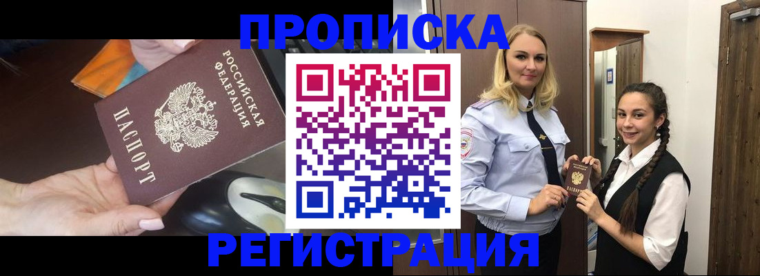 временная регистрация госуслуги в Выксе
