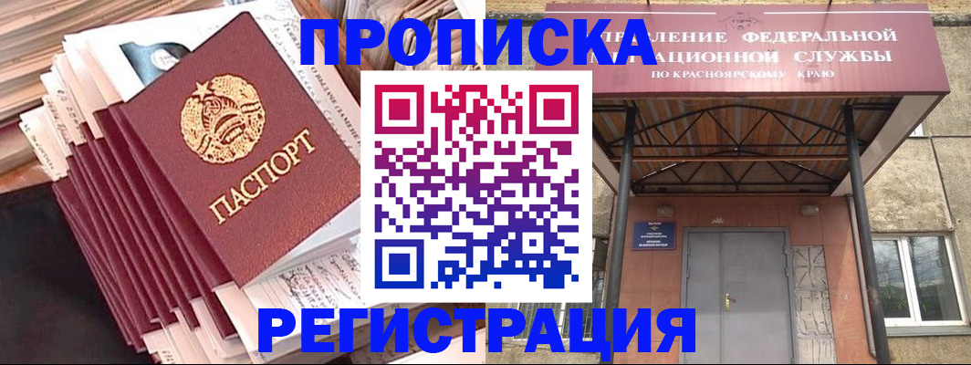 временная регистрация собственник в Выксе