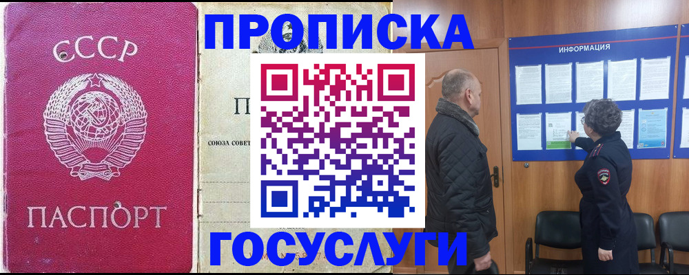 временная регистрация адрес в Выксе