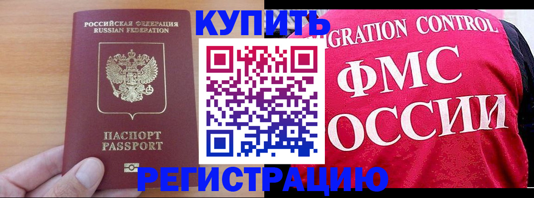 временная регистрация госуслуги в Выксе