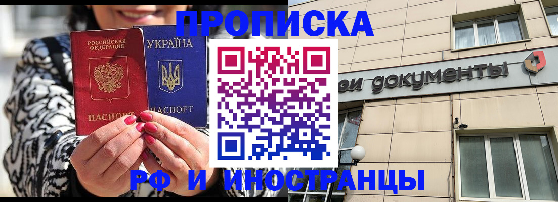прописка для военкомата в Выксе