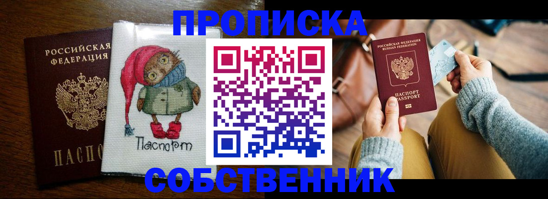 прописка для кредита в Выксе