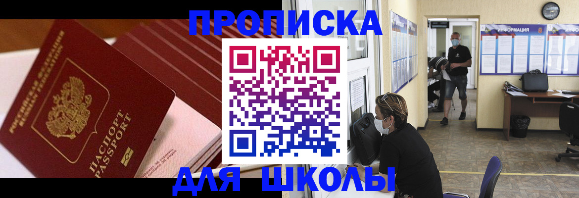 прописка для военкомата в Выксе