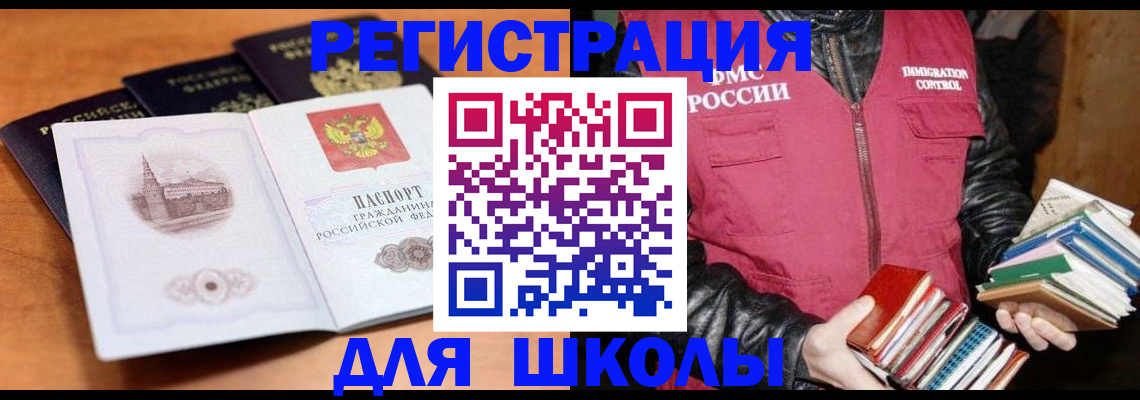 временная регистрация купить в Выксе